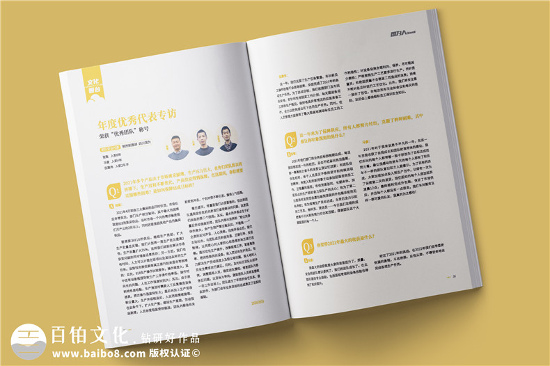 藥品生產(chǎn)企業(yè)內部刊物怎么寫-公司月刊排版模板