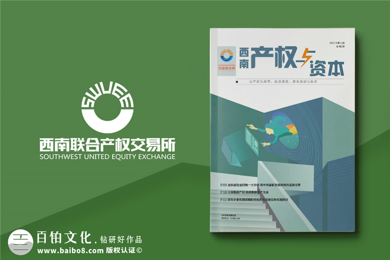 企業(yè)內(nèi)刊排版設(shè)計-提升企業(yè)刊物排版的技能