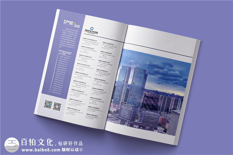企業(yè)專項(xiàng)雜志-團(tuán)隊(duì)管理雜志設(shè)計(jì)凝聚團(tuán)隊(duì)力量