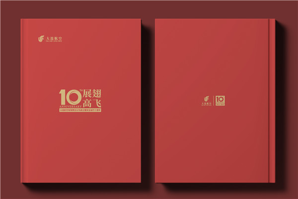 翱翔十載，云端逐夢--航空公司10周年紀(jì)念冊(cè)?設(shè)計(jì)定制