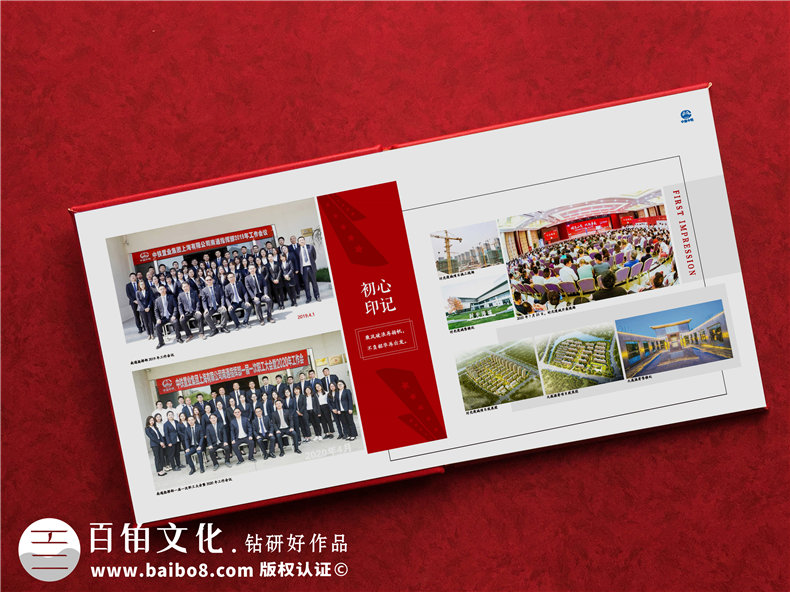 黨建畫冊(cè)設(shè)計(jì)-制作單位黨建工作紀(jì)實(shí)圖冊(cè)