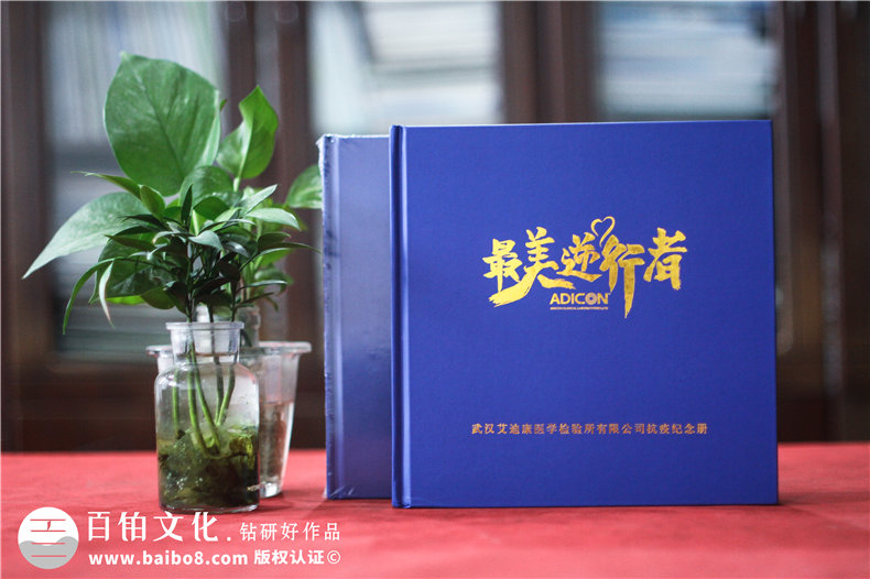 集團公司抗擊疫情宣傳冊-疫情防控工作紀實畫冊制作