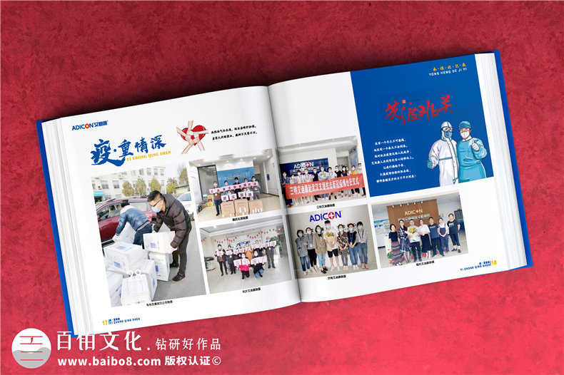 集團公司抗擊疫情宣傳冊-疫情防控工作紀實畫冊制作
