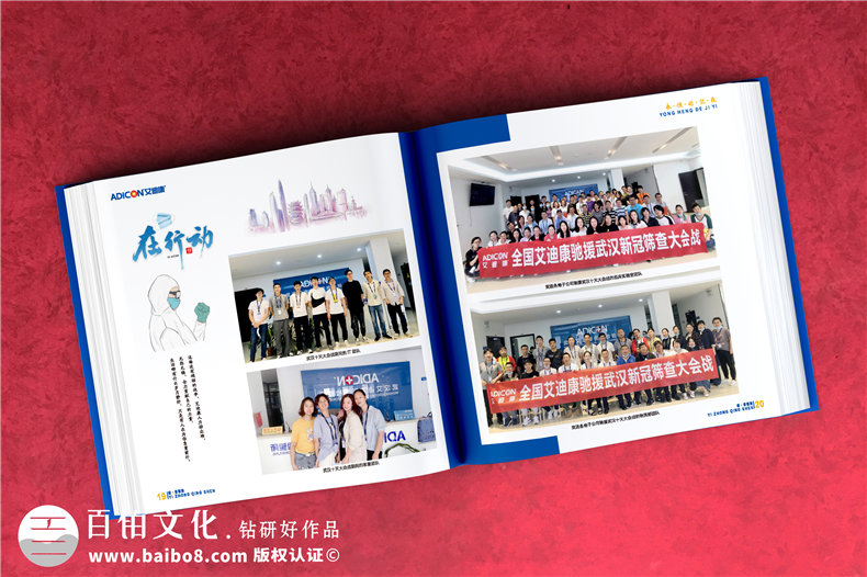 集團公司抗擊疫情宣傳冊-疫情防控工作紀實畫冊制作