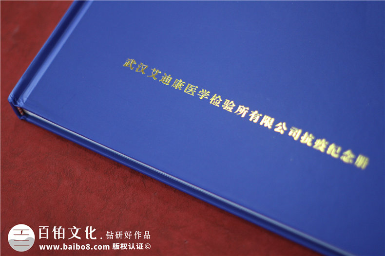集團公司抗擊疫情宣傳冊-疫情防控工作紀實畫冊制作