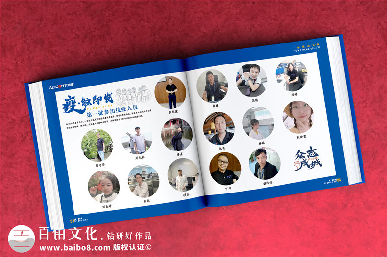 集團公司抗擊疫情宣傳冊-疫情防控工作紀實畫冊制作