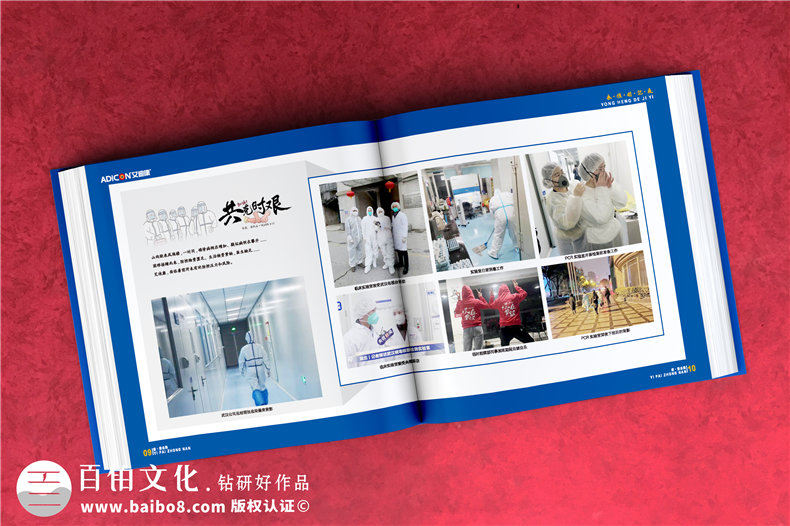 集團公司抗擊疫情宣傳冊-疫情防控工作紀實畫冊制作