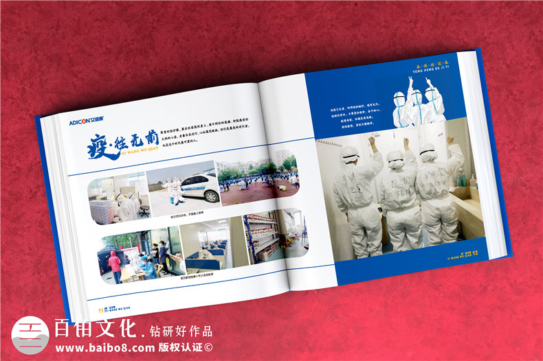 集團公司抗擊疫情宣傳冊-疫情防控工作紀實畫冊制作