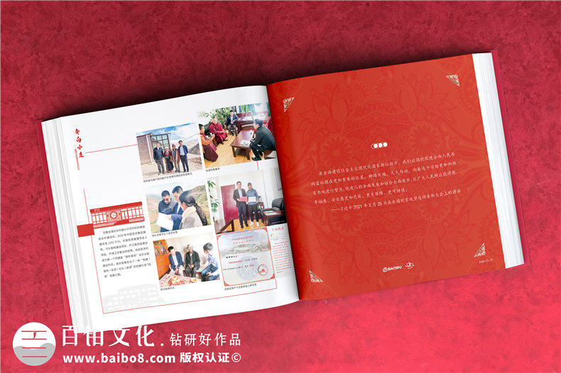 團(tuán)體相冊策劃和設(shè)計(jì)-給企業(yè)團(tuán)體制作的相冊展示什么第3張-宣傳畫冊,紀(jì)念冊設(shè)計(jì)制作-價(jià)格費(fèi)用,文案模板,印刷裝訂,尺寸大小