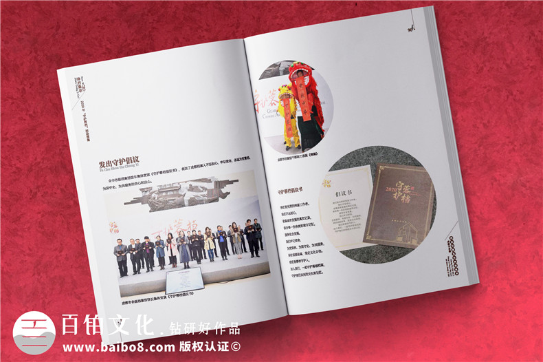成都廣告設(shè)計(jì)公司該如何完成企業(yè)紀(jì)念冊(cè)設(shè)計(jì)工作