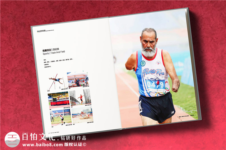 運動會紀(jì)念畫冊設(shè)計-大型體育賽事記錄存檔攝影留念圖冊制作