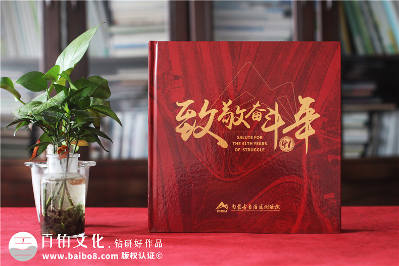 紀(jì)念冊定制-有什么紀(jì)念冊主題產(chǎn)生對應(yīng)的紀(jì)念冊方案