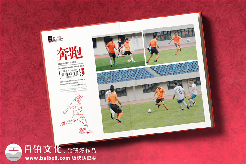 單位體育活動交流紀念冊-公司之間足球賽聯(lián)誼活動相冊影集制作