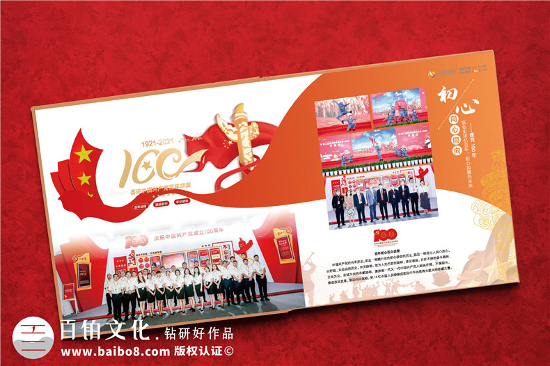 紀念冊定制設(shè)計-注意紀念冊排版設(shè)計能力