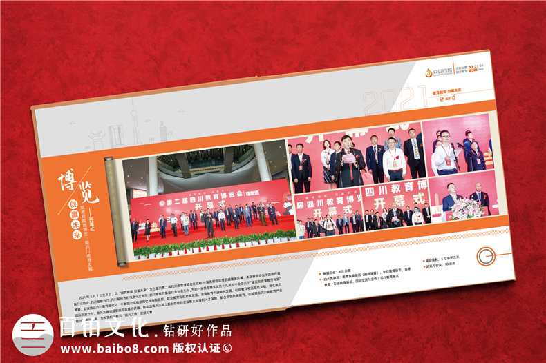 為企業(yè)團(tuán)隊(duì)策劃和設(shè)計(jì)獨(dú)特的活動紀(jì)念冊的方法
