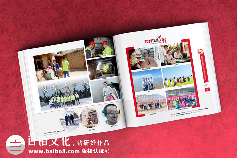 周年企業(yè)畫冊-十周年記錄畫冊送給員工團(tuán)隊