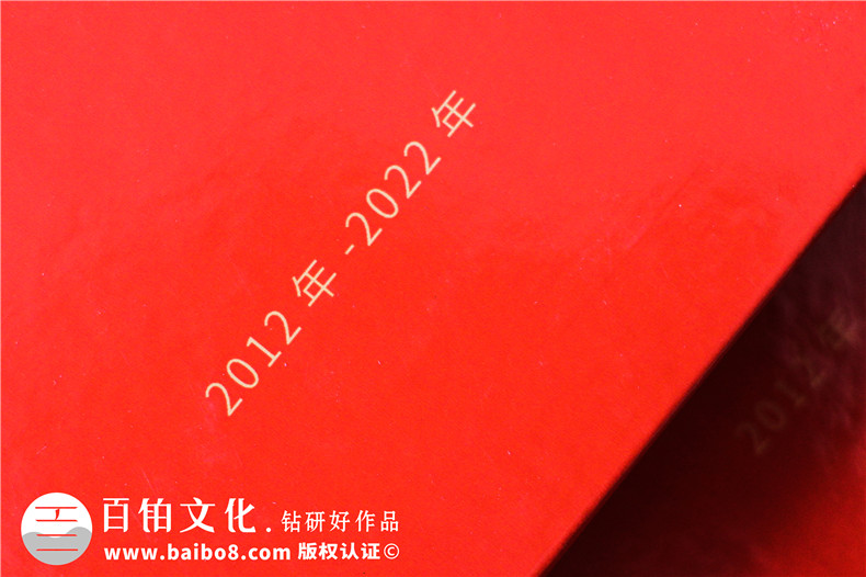 周年企業(yè)畫冊-十周年記錄畫冊送給員工團(tuán)隊