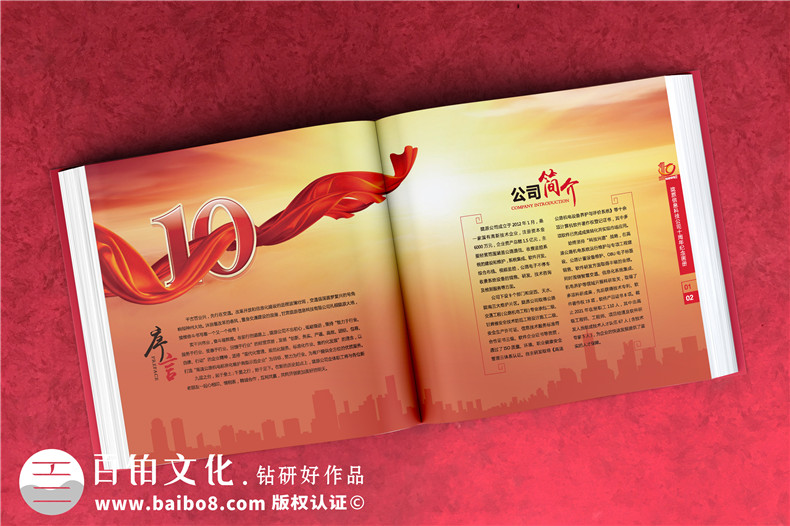 周年企業(yè)畫冊-十周年記錄畫冊送給員工團(tuán)隊
