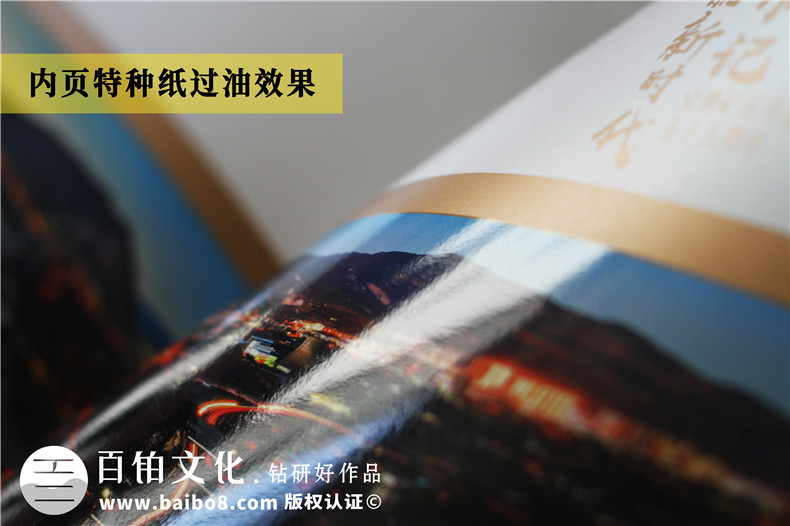 煤炭集團(tuán)礦區(qū)開發(fā)建設(shè)55周年精裝畫冊(cè)-國(guó)資公司五十周年慶紀(jì)念畫冊(cè)