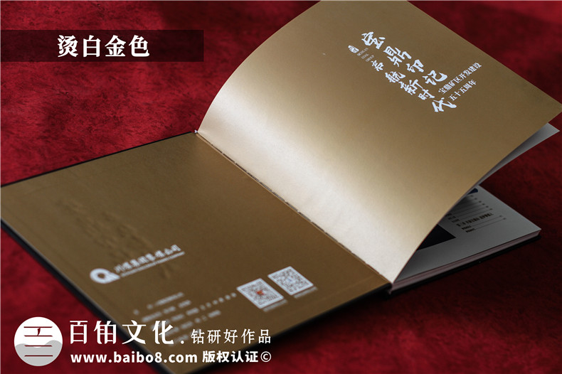 煤炭集團(tuán)礦區(qū)開發(fā)建設(shè)55周年精裝畫冊(cè)-國(guó)資公司五十周年慶紀(jì)念畫冊(cè)