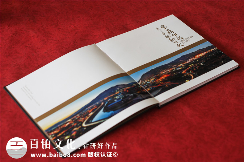 煤炭集團(tuán)礦區(qū)開發(fā)建設(shè)55周年精裝畫冊(cè)-國(guó)資公司五十周年慶紀(jì)念畫冊(cè)