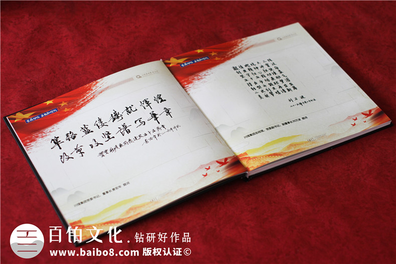煤炭集團(tuán)礦區(qū)開發(fā)建設(shè)55周年精裝畫冊(cè)-國(guó)資公司五十周年慶紀(jì)念畫冊(cè)