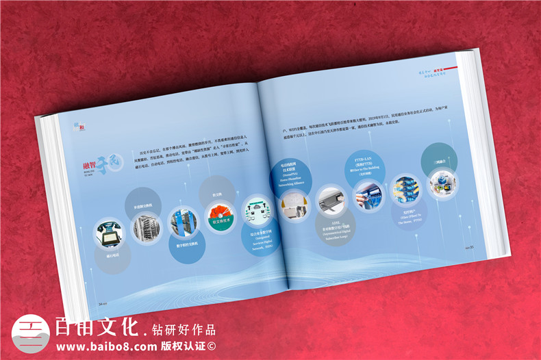 企業(yè)周年相冊設(shè)計-有哪些企業(yè)發(fā)展信息和內(nèi)容呢