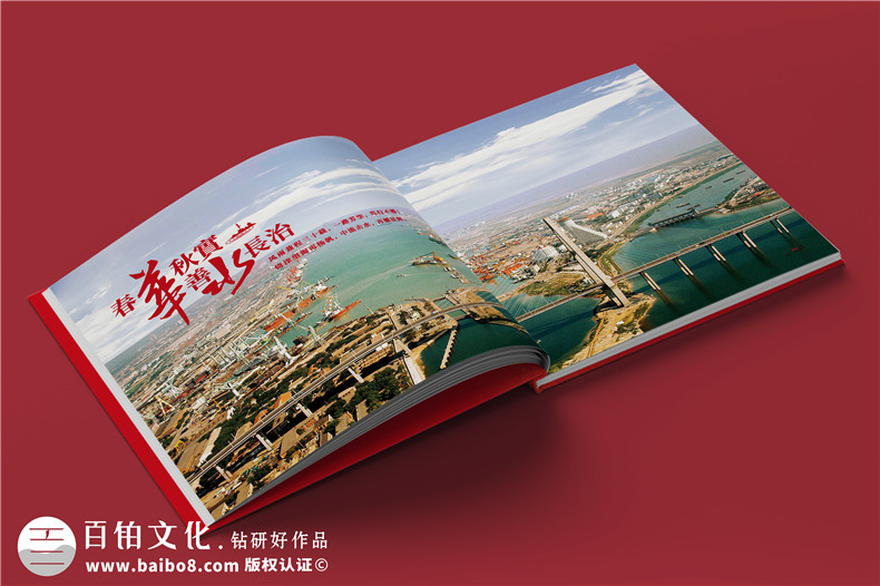集團三十周年紀念冊-水利電力工程公司30周年畫冊設計