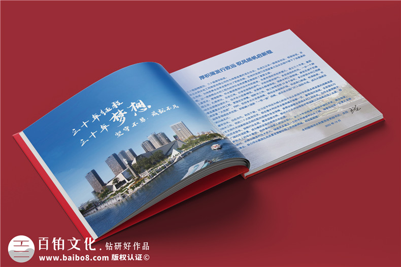 集團三十周年紀念冊-水利電力工程公司30周年畫冊設計