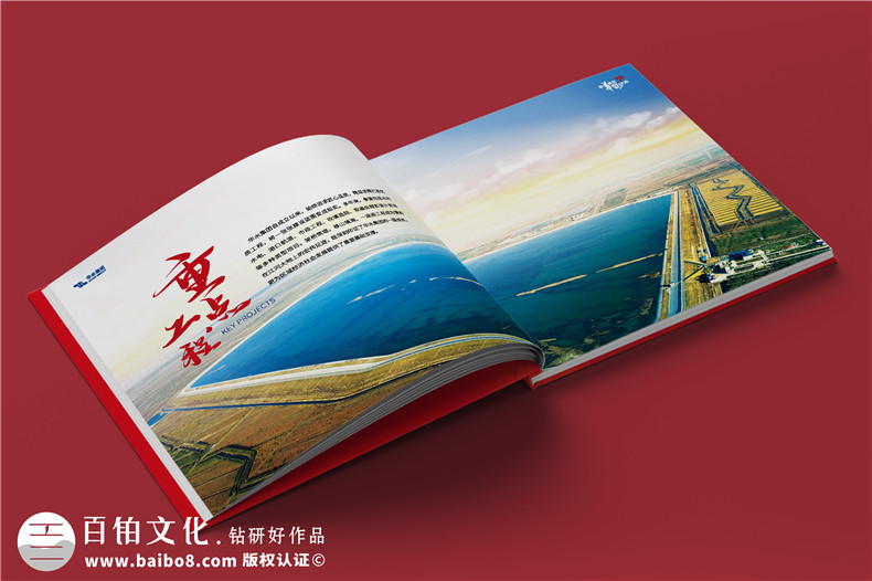 集團三十周年紀念冊-水利電力工程公司30周年畫冊設計