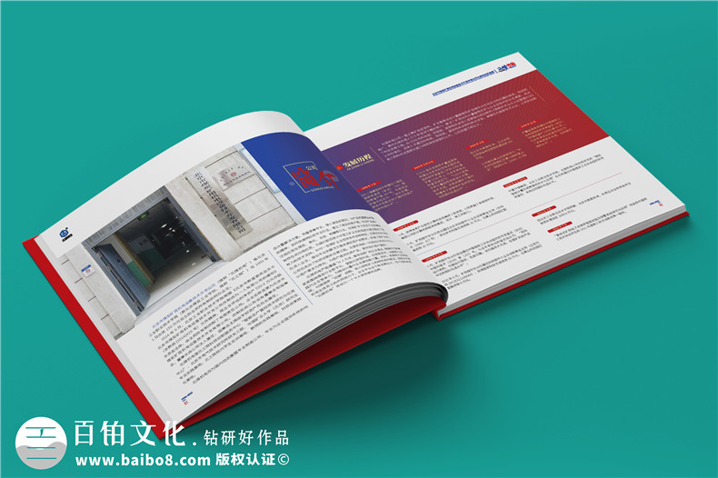 集團(tuán)30周年手冊-機(jī)電機(jī)械公司30周年畫冊