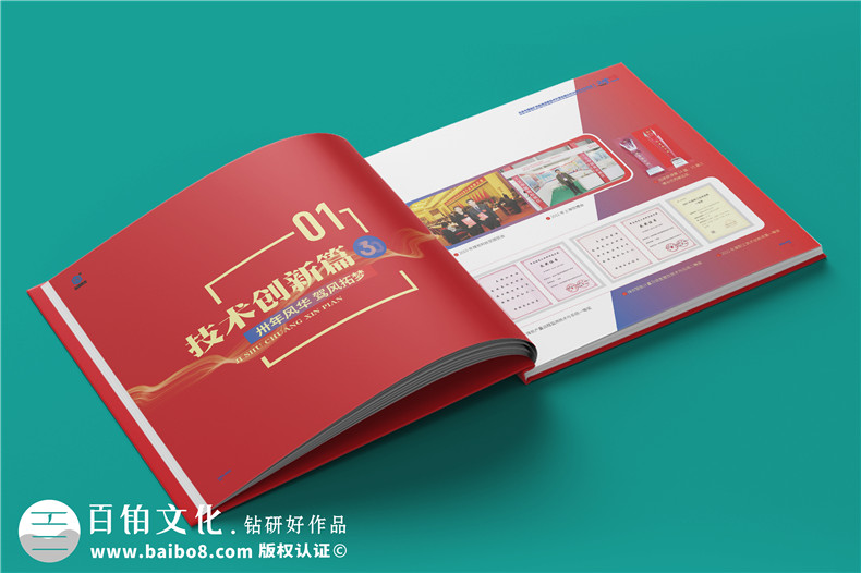集團(tuán)30周年手冊-機(jī)電機(jī)械公司30周年畫冊