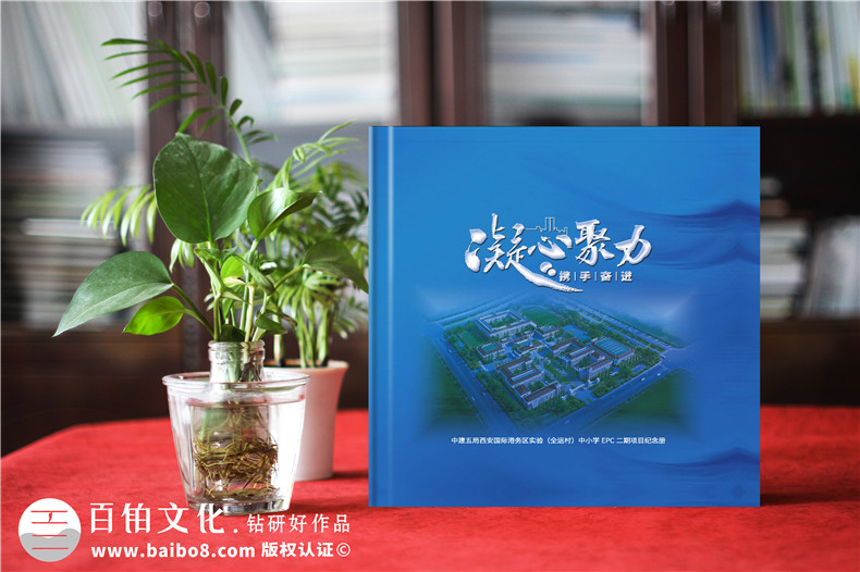 工程完工相冊(cè)制作-和工程一樣匠心鑄就精品第1張-宣傳畫(huà)冊(cè),紀(jì)念冊(cè)設(shè)計(jì)制作-價(jià)格費(fèi)用,文案模板,印刷裝訂,尺寸大小