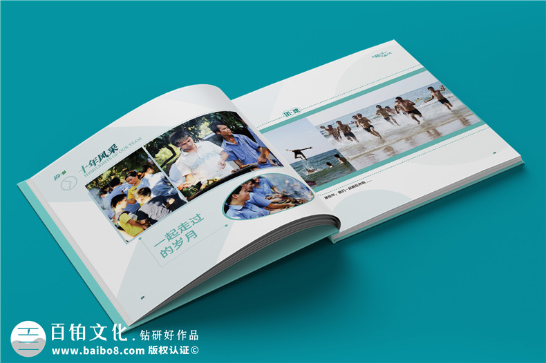 企業(yè)10周年慶畫冊設計方案-包裝生產(chǎn)加工型公司周年慶紀念冊