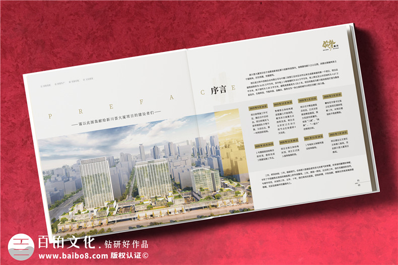 工程竣工相冊排版設(shè)計-一對一設(shè)計相冊有保障