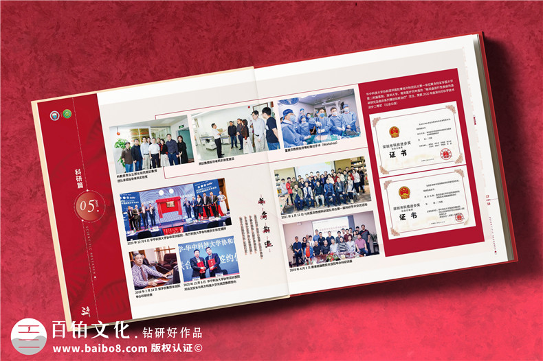 企業(yè)大事記回顧相冊-需要展現(xiàn)哪些內(nèi)容