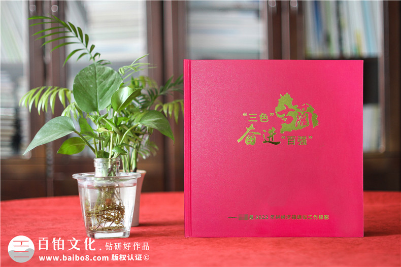 工作總結(jié)畫冊-工作匯報(bào)畫冊怎么設(shè)計(jì)