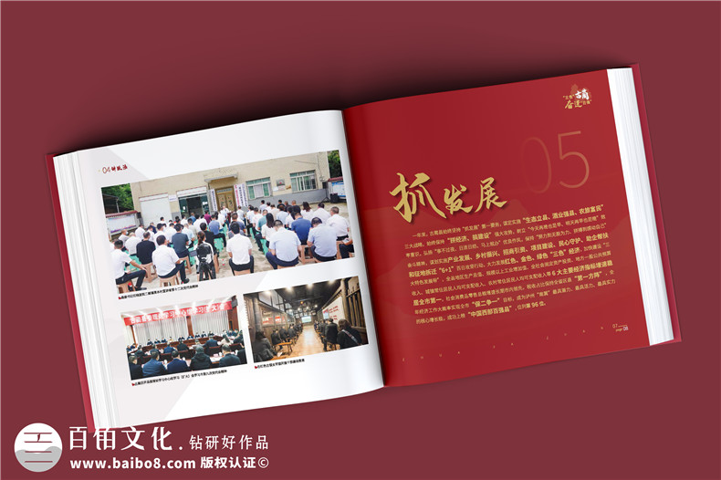 工作總結(jié)畫冊-工作匯報(bào)畫冊怎么設(shè)計(jì)