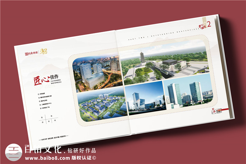 企業(yè)相冊設(shè)計-相冊定制一對一設(shè)計模式的優(yōu)勢