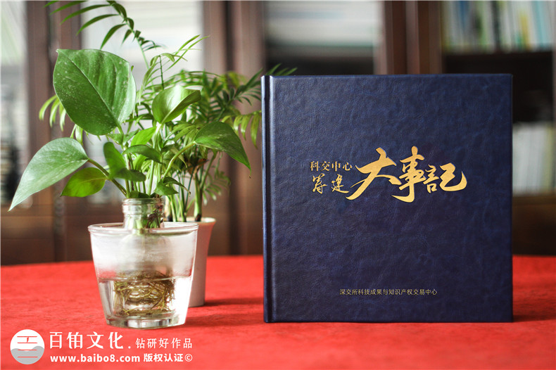打造完美企業(yè)相冊-如何選擇專業(yè)活動紀(jì)念冊制作公司