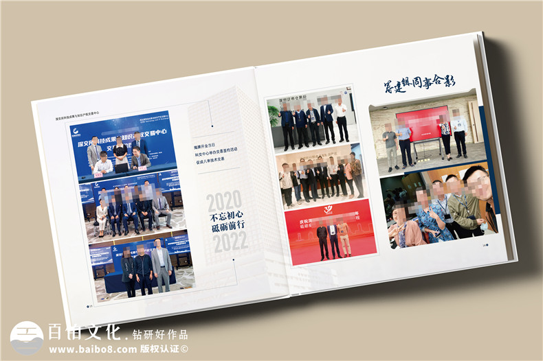 打造完美企業(yè)相冊-如何選擇專業(yè)活動紀(jì)念冊制作公司