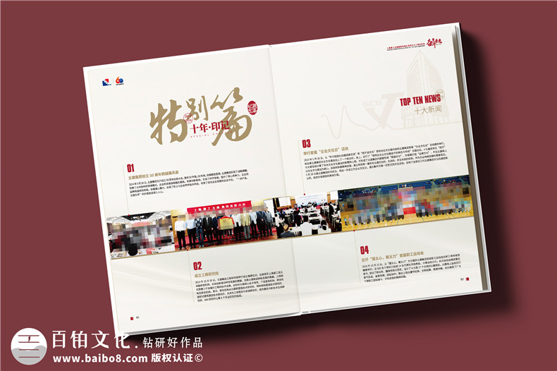 建工集團(tuán)60周年紀(jì)念畫冊設(shè)計(jì)制作-匠心精筑，行穩(wěn)致遠(yuǎn)