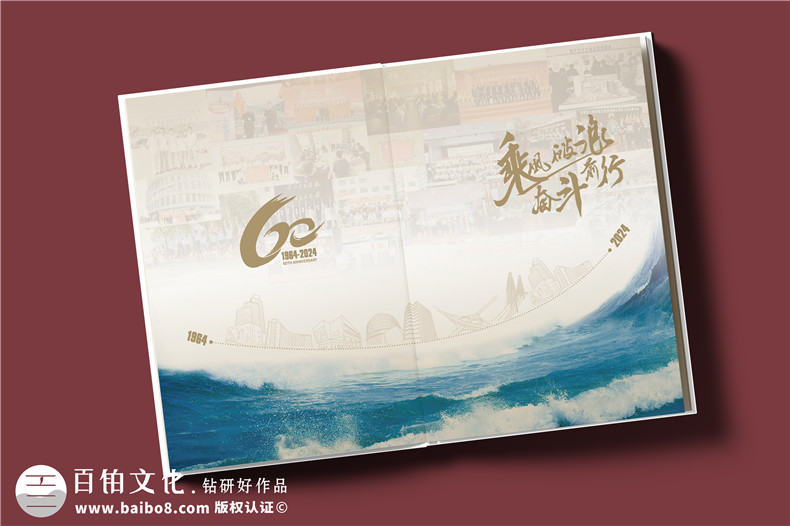 建工集團(tuán)60周年紀(jì)念畫冊設(shè)計(jì)制作-匠心精筑，行穩(wěn)致遠(yuǎn)