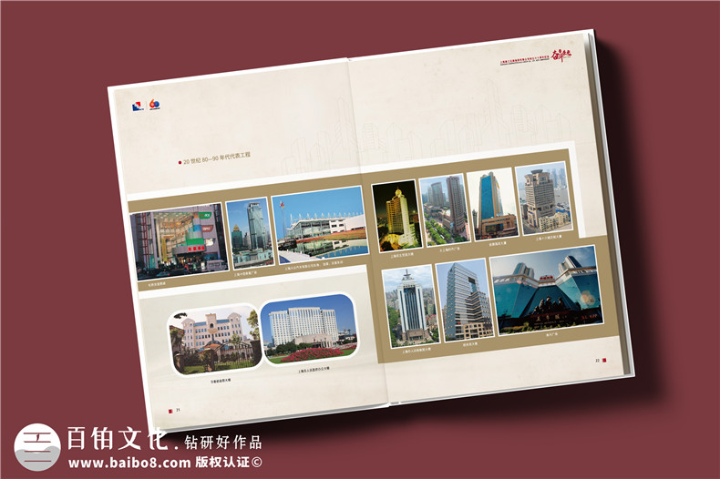 建工集團(tuán)60周年紀(jì)念畫冊設(shè)計(jì)制作-匠心精筑，行穩(wěn)致遠(yuǎn)