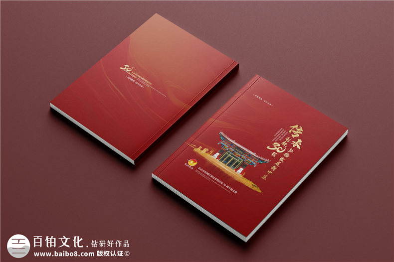 三十載醫(yī)路輝煌，紀(jì)念冊鐫刻永恒-醫(yī)院30周年紀(jì)念冊
