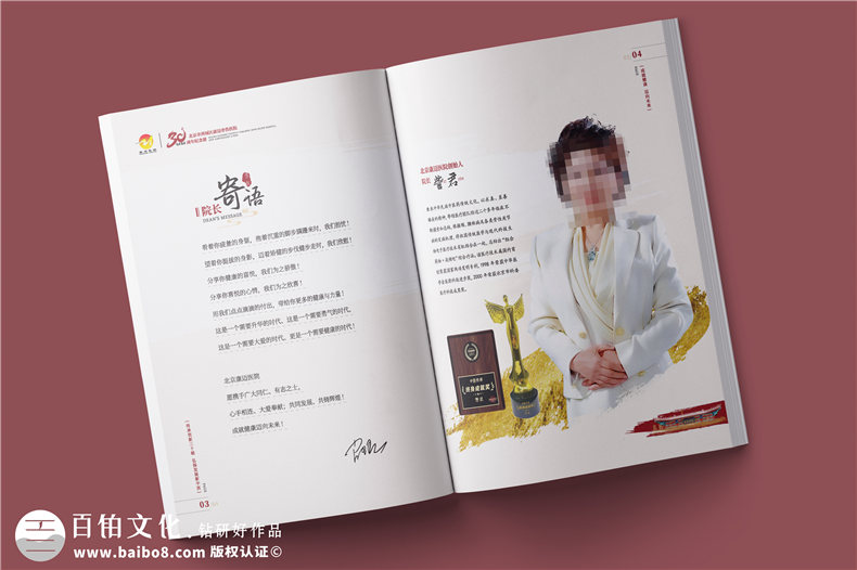 三十載醫(yī)路輝煌，紀(jì)念冊鐫刻永恒-醫(yī)院30周年紀(jì)念冊