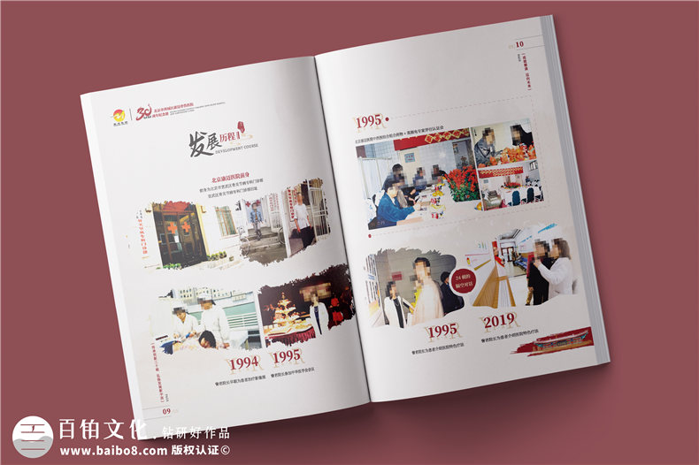 三十載醫(yī)路輝煌，紀(jì)念冊鐫刻永恒-醫(yī)院30周年紀(jì)念冊