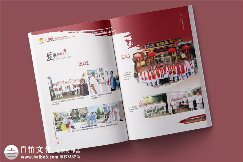 三十載醫(yī)路輝煌，紀(jì)念冊鐫刻永恒-醫(yī)院30周年紀(jì)念冊