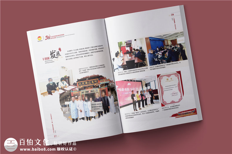 三十載醫(yī)路輝煌，紀(jì)念冊鐫刻永恒-醫(yī)院30周年紀(jì)念冊