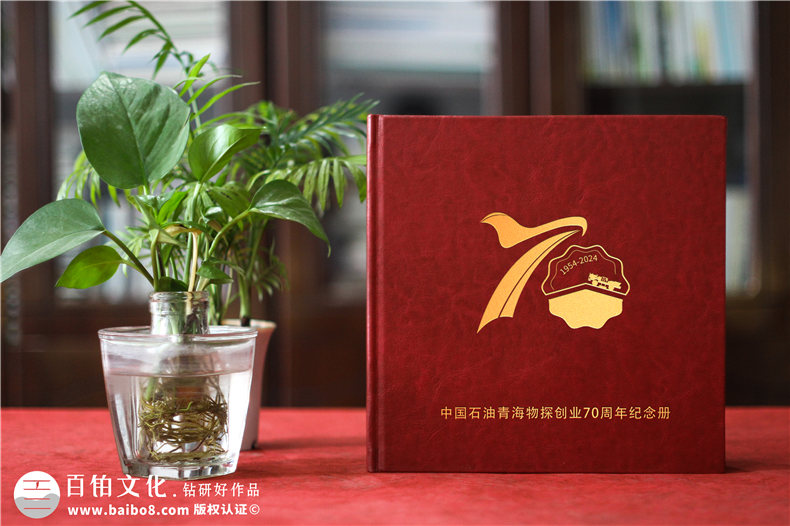 輝煌七十載，鑄就能源傳奇-中石油子公司70周年大事記紀(jì)念冊